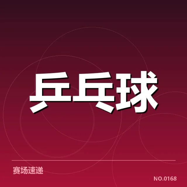 刘诗雯退役后教练身份：未来发展引人关注